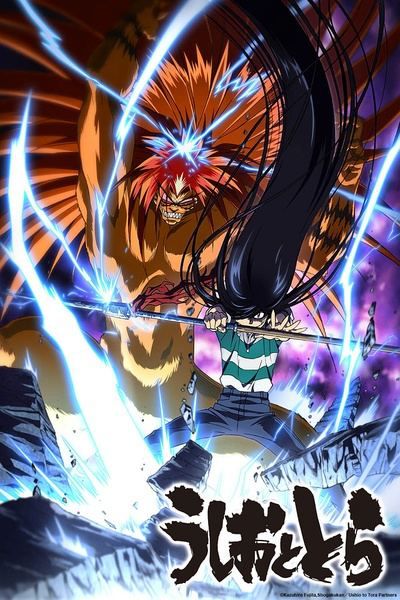 魔力小馬/潮與虎/Ushio to Tora/Ushio and Tora 1+2季 3碟（2016夏季新番動漫）