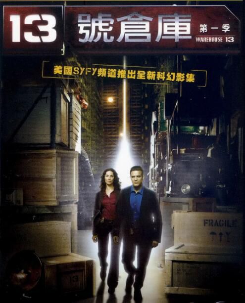 2009美劇 十三號倉庫/Warehouse 13/13號倉庫 第1-5季 埃迪·麥克林托克 英語中字 20碟 2009美劇 十三號倉庫/Warehouse 13/13號倉庫 第1-5季 埃迪·麥克林托克 英語中字 20碟