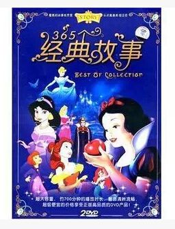 365個經典故事(約700分鐘的播放時長)2碟 365個經典故事(約700分鐘的播放時長)2碟