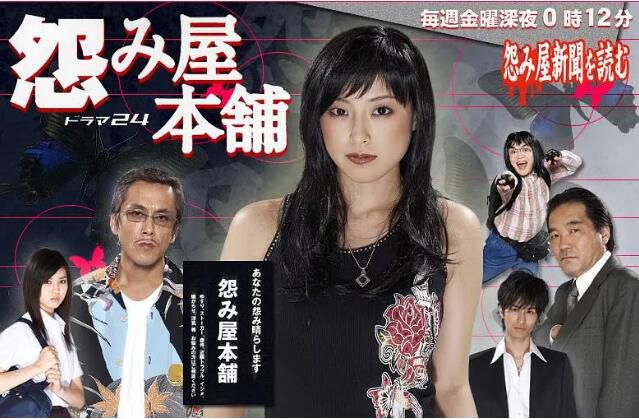 新日本犯罪劇DVD：怨屋本鋪 第一部+特別篇+REBOOT重啟 第二部 日語中字 5碟
