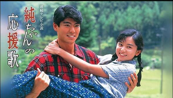 1988日劇 小純的應援歌 全151集 山口智子/高嶋政宏 日語中字 盒裝8碟 1988日劇 小純的應援歌 全151集 山口智子/高嶋政宏 日語中字 盒裝8碟