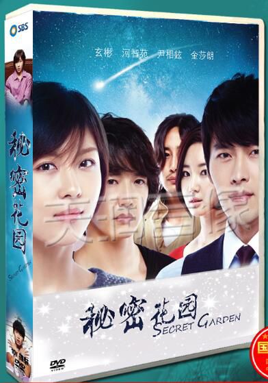 韓劇《秘密花園》玄彬/河智苑 台灣國語/韓語 高清盒裝10碟