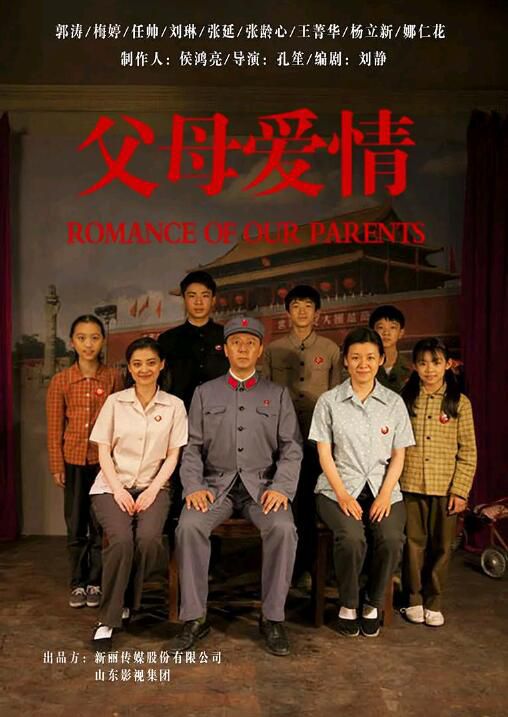 2014正午陽光高分《父母愛情》全44集.郭濤.國語中字 8碟 2014正午陽光高分《父母愛情》全44集.郭濤.國語中字 8碟