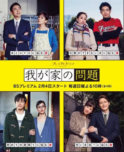 2018日劇 我家的問題 水川麻美 日語中字 盒裝1碟 2018日劇 我家的問題 水川麻美 日語中字 盒裝1碟