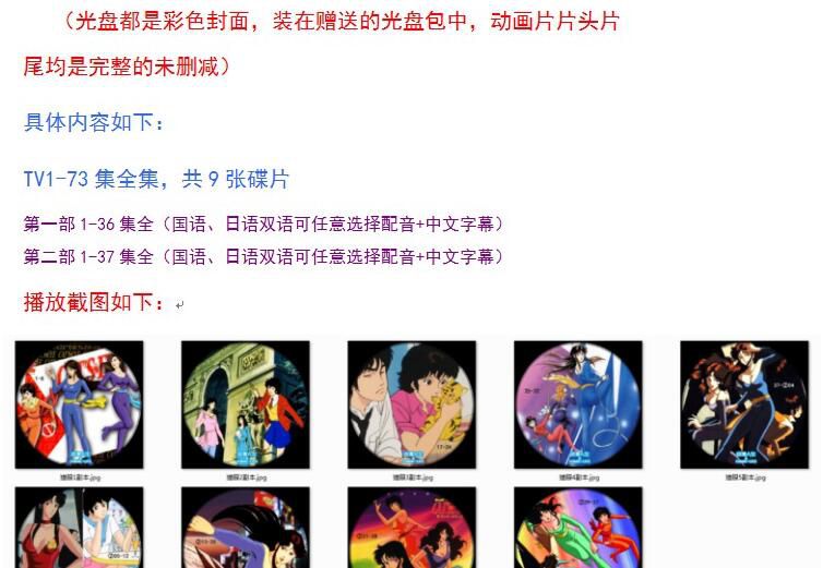 碟機DVD高清懷舊動畫片/貓眼三姐妹/國語日語雙語/2部73集全9碟片 碟機DVD高清懷舊動畫片/貓眼三姐妹/國語日語雙語/2部73集全9碟片