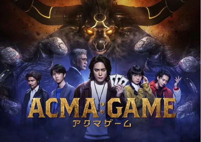 2024日劇 惡魔遊戲/ACMA:GAME 間宮祥太朗 日語中字 盒裝2碟 2024日劇 惡魔遊戲/ACMA:GAME 間宮祥太朗 日語中字 盒裝2碟