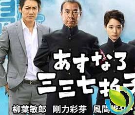 羅漢柏三三七拍子 羅漢柏三三七拍子
