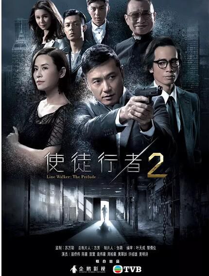 2017港劇 使徒行者2 苗僑偉/陳豪 國語中字 盒裝6碟 2017港劇 使徒行者2 苗僑偉/陳豪 國語中字 盒裝6碟