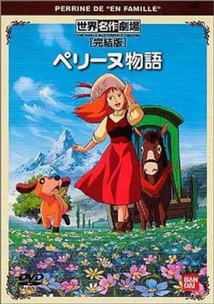 經典卡通名著動漫 佩琳物語 小英的故事 國日雙語2碟DVD 經典卡通名著動漫 佩琳物語 小英的故事 國日雙語2碟DVD