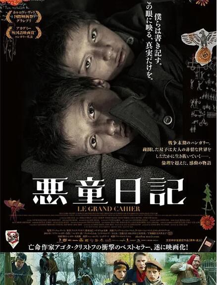 2013高分劇情《惡童日記/大手劄》皮洛斯卡·莫爾納.匈牙利語中字 2013高分劇情《惡童日記/大手劄》皮洛斯卡·莫爾納.匈牙利語中字