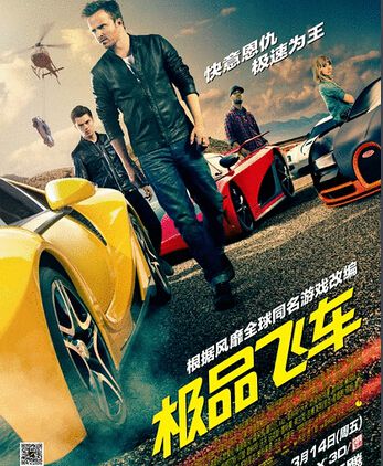 極品飛車/極速激戰/極速快感 極品飛車/極速激戰/極速快感