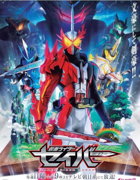 2021十月新番 假面騎士聖刃 1-48集完整版 DVD 4碟 2021十月新番 假面騎士聖刃 1-48集完整版 DVD 4碟