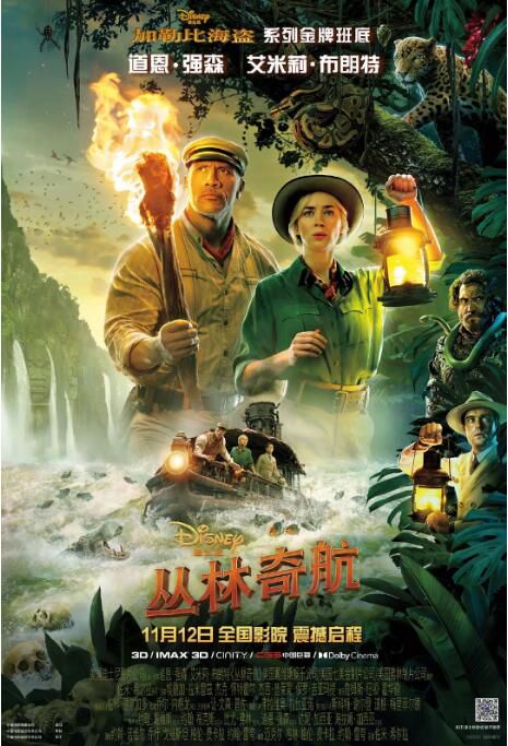 2021美國動作《叢林巡航/叢林奇航/幻險森林奇航》道恩·強森.英語中字 2021美國動作《叢林巡航/叢林奇航/幻險森林奇航》道恩·強森.英語中字