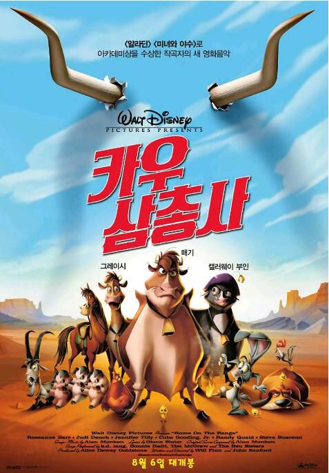 2004動畫電影 母牛總動員/奶牛總動員 英語中字 2004動畫電影 母牛總動員/奶牛總動員 英語中字
