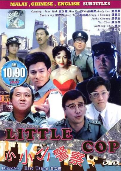電影 小小小警察 香港無厘頭喜劇的開山鼻祖 絕版DVD收藏版 全明星陣容 電影 小小小警察 香港無厘頭喜劇的開山鼻祖 絕版DVD收藏版 全明星陣容
