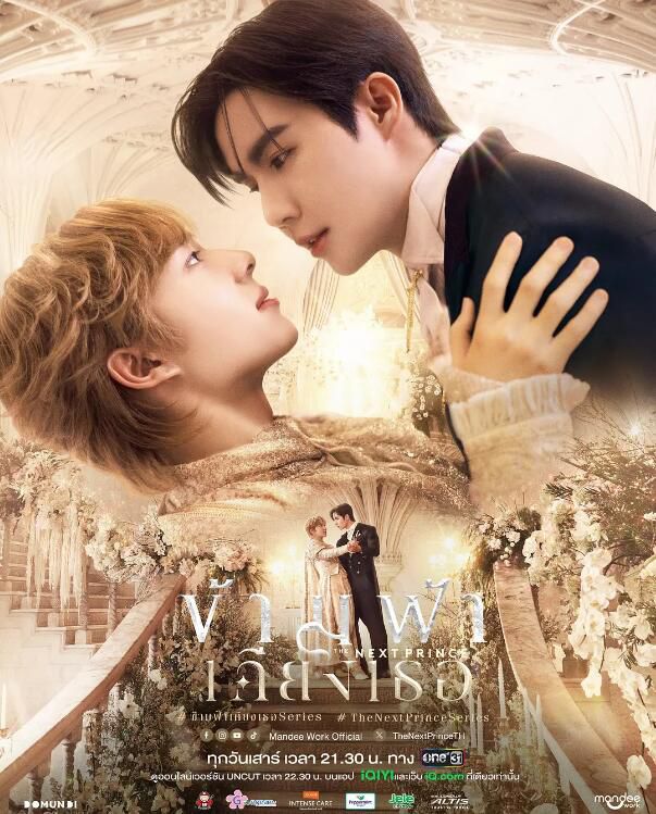 2025高分泰劇《穿越天際靠近你/越空靠近你》普拉克·帕尼 泰語中字 盒裝4碟