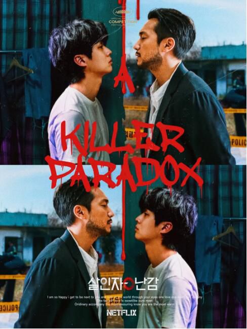 2024韓劇 殺人者的難堪/殺人者難堪 崔宇植/孫錫久 高清盒裝4碟 2024韓劇 殺人者的難堪/殺人者難堪 崔宇植/孫錫久 高清盒裝4碟