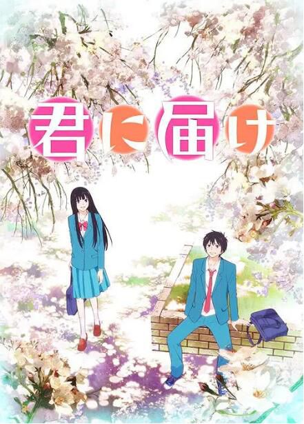 2009日本動畫 好想告訴你/只想告訴你 第1+2季 日語中字 盒裝5碟 2009日本動畫 好想告訴你/只想告訴你 第1+2季 日語中字 盒裝5碟