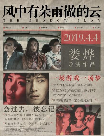 懸疑電影 風中有朵雨做的雲 井柏然/宋佳 高清盒裝DVD 懸疑電影 風中有朵雨做的雲 井柏然/宋佳 高清盒裝DVD