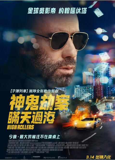 2025美國電影 套現2：大賭客/神鬼劫案：瞞天過海 吉娜·格申 英語中字 盒裝1碟