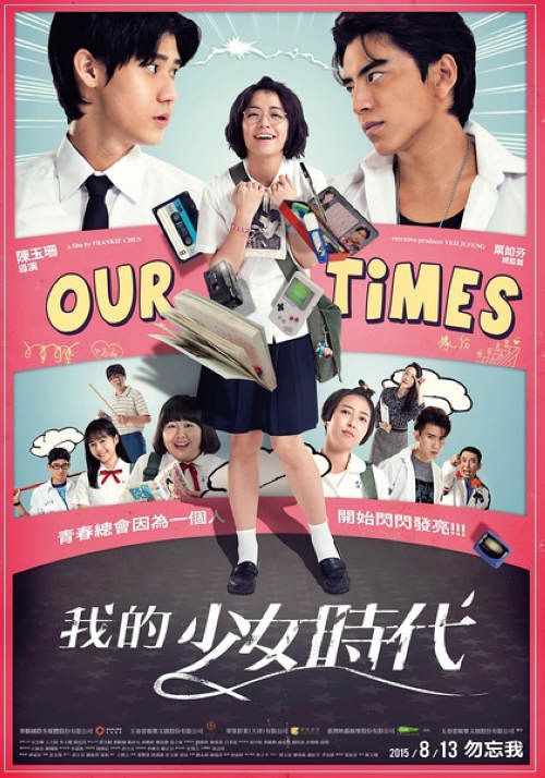 2015高分台灣電影 我的少女時代 宋蕓樺/王大陸 國語中字 盒裝1碟