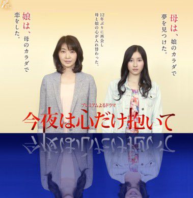 2014高分日劇 今夜只想擁抱愛 田中美佐子 日語中字 盒裝1碟 2014高分日劇 今夜只想擁抱愛 田中美佐子 日語中字 盒裝1碟