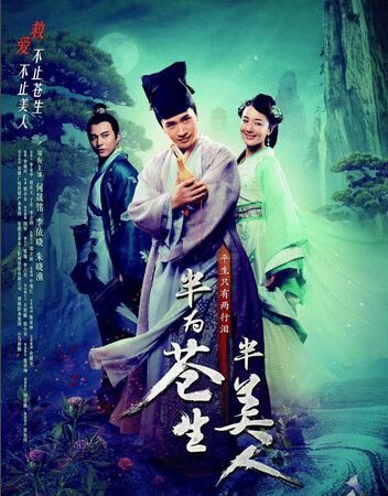 2015大陸劇 半為蒼生半美人DVD 蒼生大醫 何晟銘/李依曉 盒裝5碟 2015大陸劇 半為蒼生半美人DVD 蒼生大醫 何晟銘/李依曉 盒裝5碟