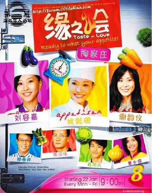 2008新加坡劇《緣之繪》姚懿珊/陳漢瑋 國語中字 5碟 2008新加坡劇《緣之繪》姚懿珊/陳漢瑋 國語中字 5碟