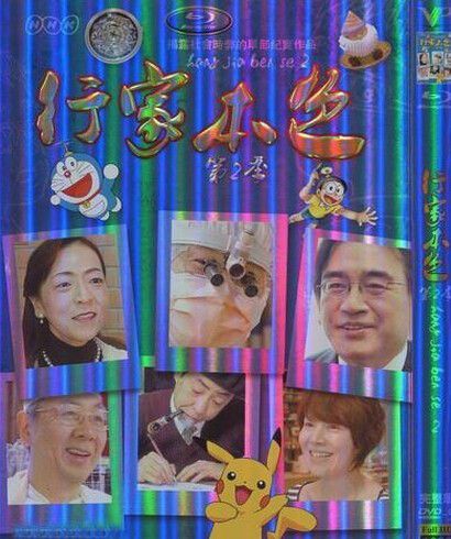 NHK:行家本色 第二季 3D9