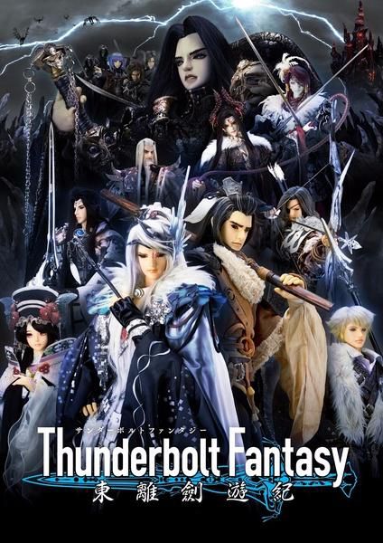 2016日本動畫 東離劍遊記/霹靂奇幻 東離劍遊紀 日語中字 盒裝2碟 2016日本動畫 東離劍遊記/霹靂奇幻 東離劍遊紀 日語中字 盒裝2碟