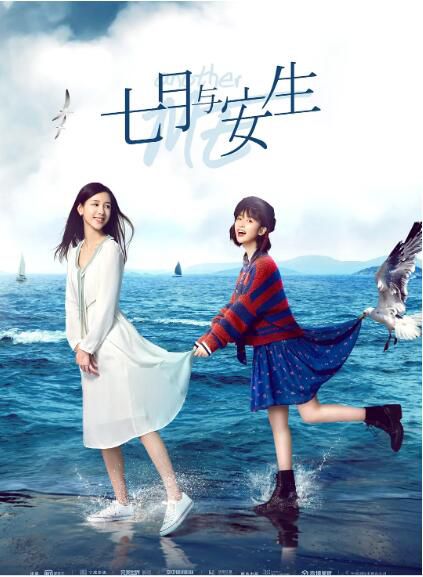 大陸劇【七月與安生/七月與安生電視劇版】【沈月 陳都靈】清晰8碟 大陸劇【七月與安生/七月與安生電視劇版】【沈月 陳都靈】清晰8碟