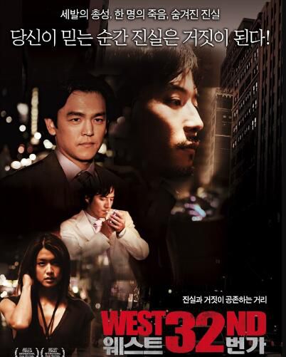 西32大街 韓國犯罪電影 DVD收藏版 金俊成/鄭俊浩