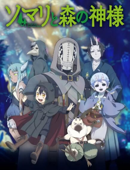 2020四月新番動漫 索瑪麗與森林之神 DVD 2碟 2020四月新番動漫 索瑪麗與森林之神 DVD 2碟