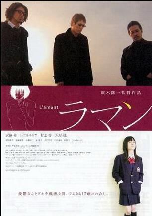 電影 情人 Amant, L' 廣木隆壹 DVD收藏版 電影 情人 Amant, L' 廣木隆壹 DVD收藏版