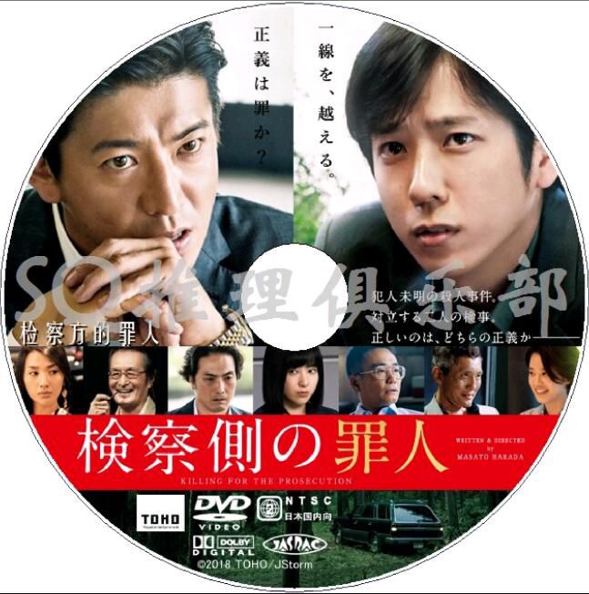 新日本推理DVD:推理小說家:雫井脩介 5部電視劇電影合集 7碟 新日本推理DVD:推理小說家:雫井脩介 5部電視劇電影合集 7碟