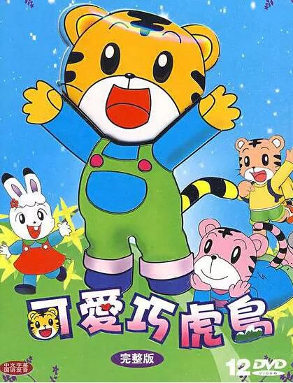 動畫 可愛巧虎島 3碟完整版 動畫 可愛巧虎島 3碟完整版