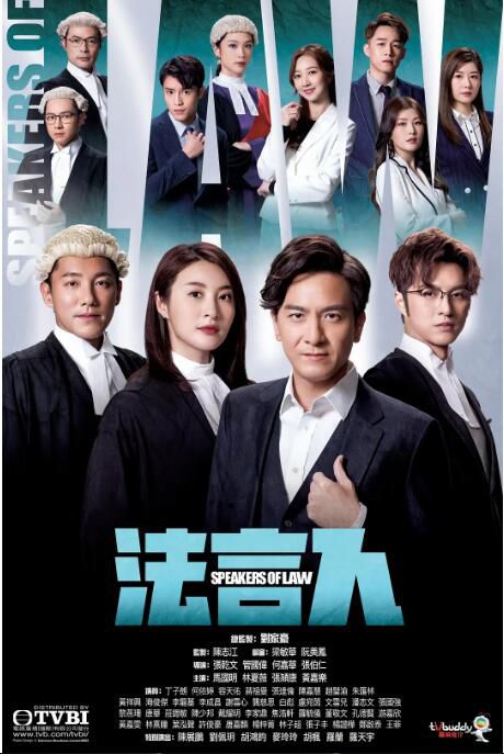 2023港劇 法言人 馬國明/林夏薇 高清盒裝5碟 2023港劇 法言人 馬國明/林夏薇 高清盒裝5碟