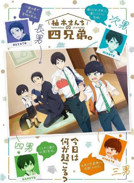 2023日本動畫《柚木家的四兄弟》日語中字 盒裝2碟 2023日本動畫《柚木家的四兄弟》日語中字 盒裝2碟