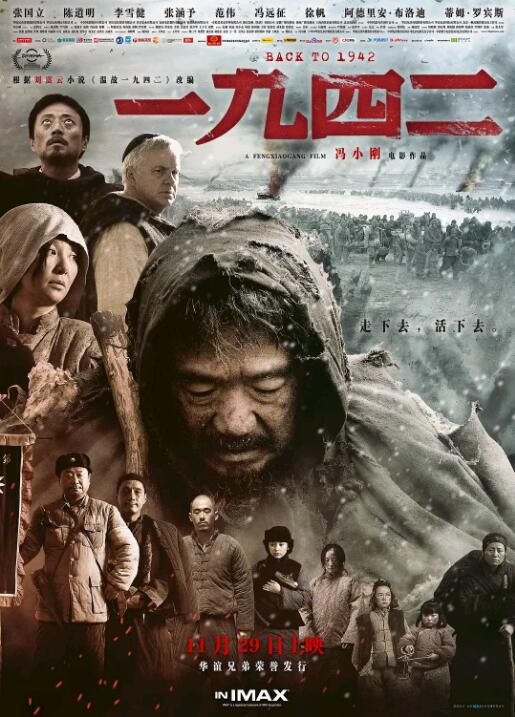 1942/一九四二/溫故1942 國語DVD 馮小剛/張國立/陳道明/李雪健/徐帆 1942/一九四二/溫故1942 國語DVD 馮小剛/張國立/陳道明/李雪健/徐帆