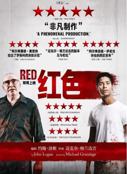 2018英國高分劇情《紅色/Red》阿爾弗雷德·伊諾奇.英語中英雙字