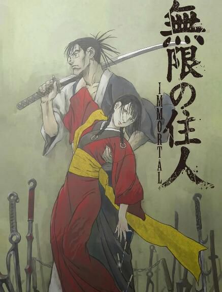 動畫 無限之住人 重制版 無限の住人-IMMORTAL- (2019) 動畫 無限之住人 重制版 無限の住人-IMMORTAL- (2019)