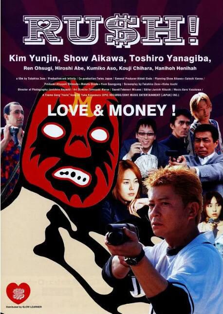 2001高分日本電影 亡命野鴛鴦Rush 金允珍/阿部寬 日語中字 盒裝1碟
