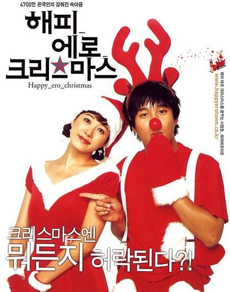 電影 我的幸福聖誕節 韓國愛情喜劇片 DVD收藏版 車太賢/金宣兒