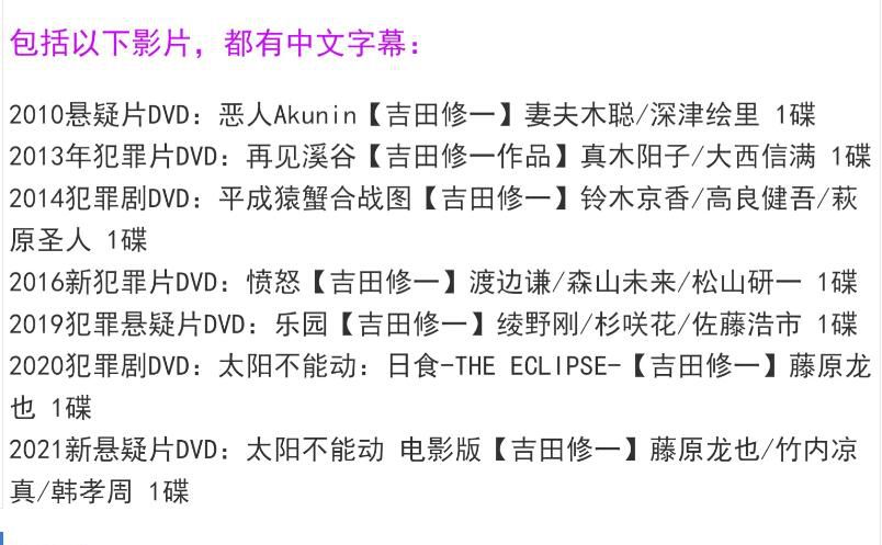 新推理片DVD:推理小說家:吉田修一/吉田修一 7部電視劇+電影合集 7碟 新推理片DVD:推理小說家:吉田修一/吉田修一 7部電視劇+電影合集 7碟