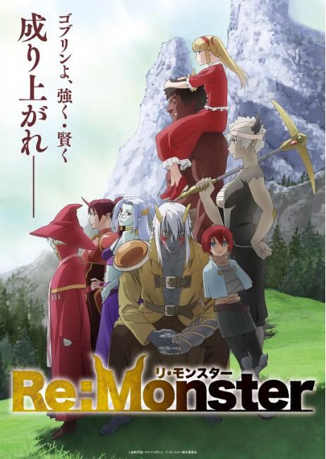 2024日本動畫 怪物轉生 Re:Monster 日語中字 盒裝2碟 2024日本動畫 怪物轉生 Re:Monster 日語中字 盒裝2碟
