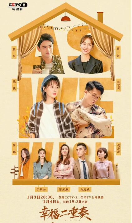 2022大陸劇【幸福二重奏/好女好男】【殷桃/孫藝洲】【國語中字】5碟 2022大陸劇【幸福二重奏/好女好男】【殷桃/孫藝洲】【國語中字】5碟