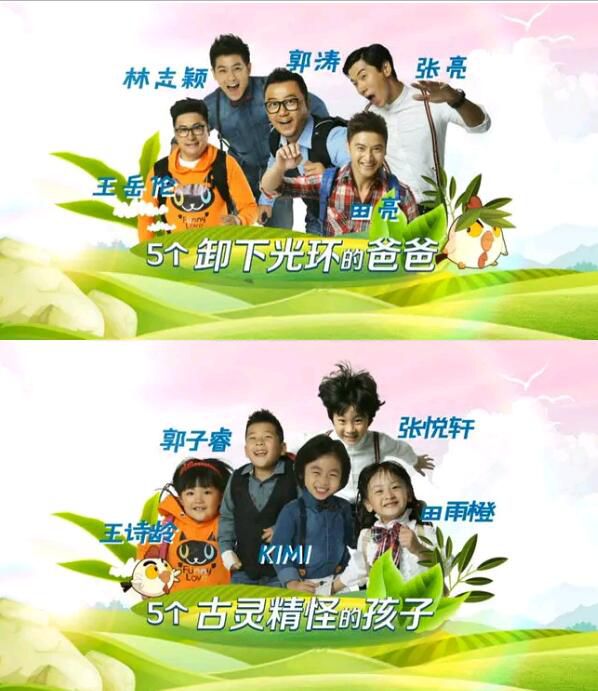2013大陸劇 爸爸去哪兒 第一季/爸爸!我們去哪兒? 林志穎/小小志 國語中字 6碟 2013大陸劇 爸爸去哪兒 第一季/爸爸!我們去哪兒? 林志穎/小小志 國語中字 6碟
