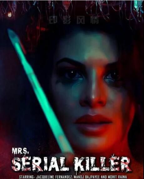 2020印度驚悚電影《連環殺手夫人》Mrs. Serial Killer 高清盒裝DVD 2020印度驚悚電影《連環殺手夫人》Mrs. Serial Killer 高清盒裝DVD