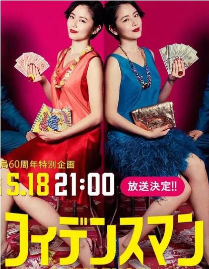 日劇 信用詐欺師JP行騙天下JP+英雄篇+浪漫篇+公主篇+運勢篇 DVD【全新盒裝】7片