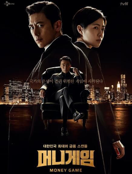 韓劇 金錢遊戲 高修/沈恩京 高清盒裝3碟 韓劇 金錢遊戲 高修/沈恩京 高清盒裝3碟